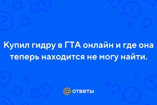 Пользователь не найден кракен даркнет