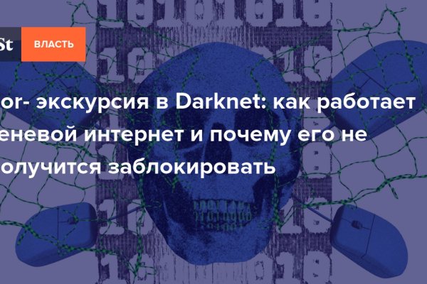 Кракен маркетплейс москва видео