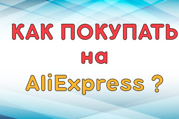 Где найти рабочую ссылку кракен