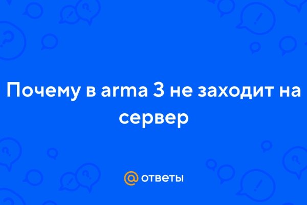 Кракен ссылка призыва нет