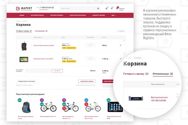 Кракен зеркало на тор