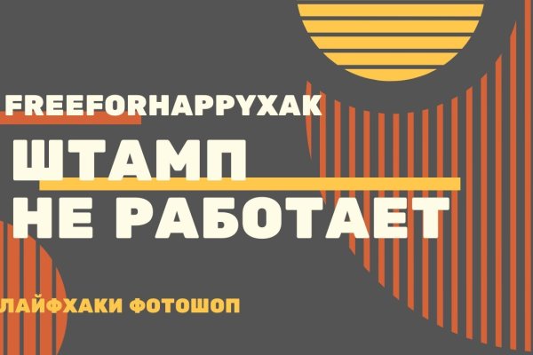 Зарегистрироваться на сайте кракен