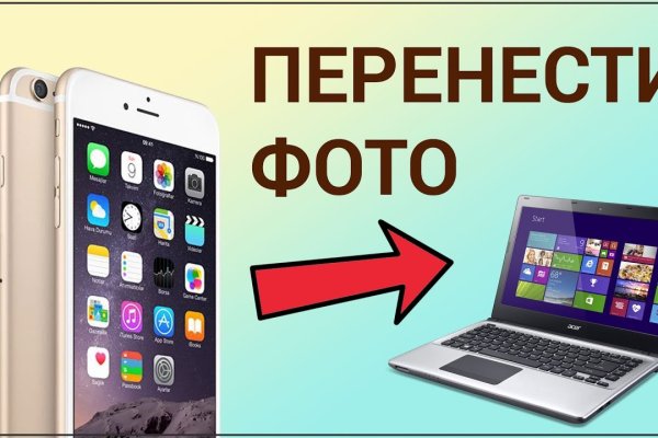 Kraken адрес