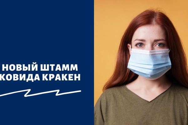 Кракен даркнет