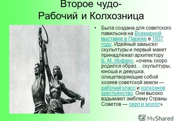 Найти ссылку кракен
