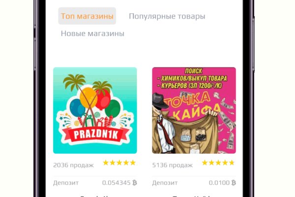 Магазины с наркотиками