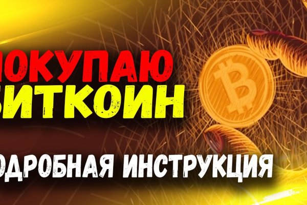 Kraken com зеркало