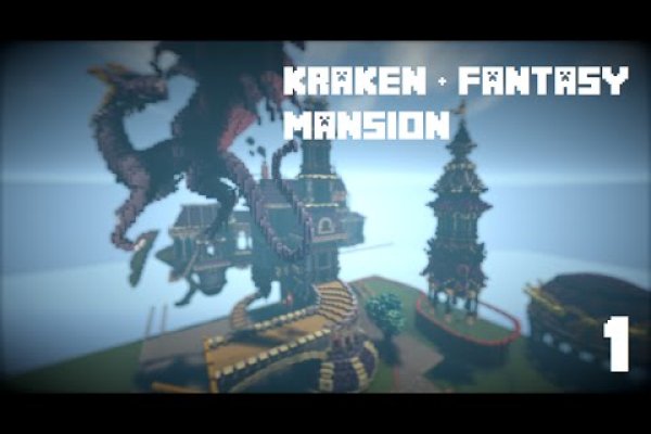 Kraken площадка