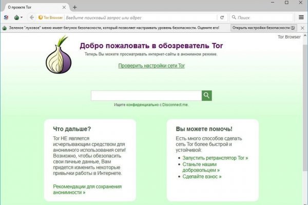 Тор браузер кракен