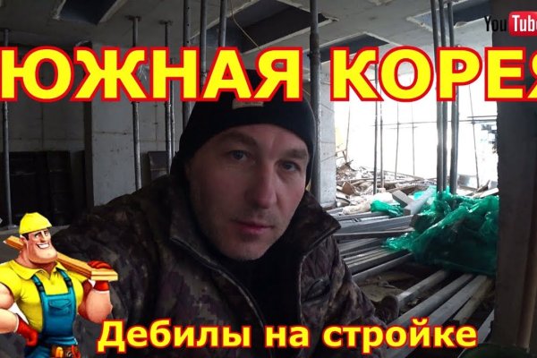 Кракен не грузит