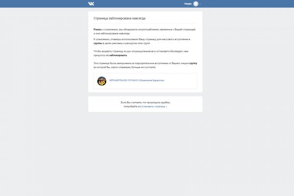Как восстановить аккаунт в кракен